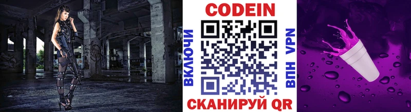 даркнет сайт  Волосово  Кодеиновый сироп Lean Purple Drank 