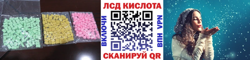 Лсд 25 экстази кислота  мега маркетплейс  Волосово 