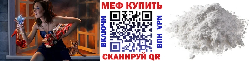 МЯУ-МЯУ мука  купить закладку  МЕГА онион  Волосово 