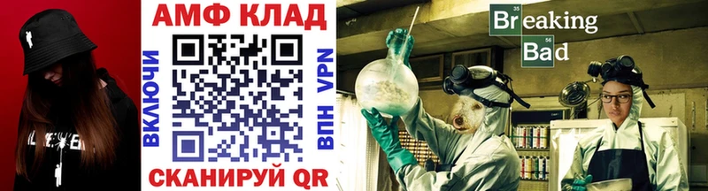 МЕТАМФЕТАМИН Декстрометамфетамин 99.9% Волосово